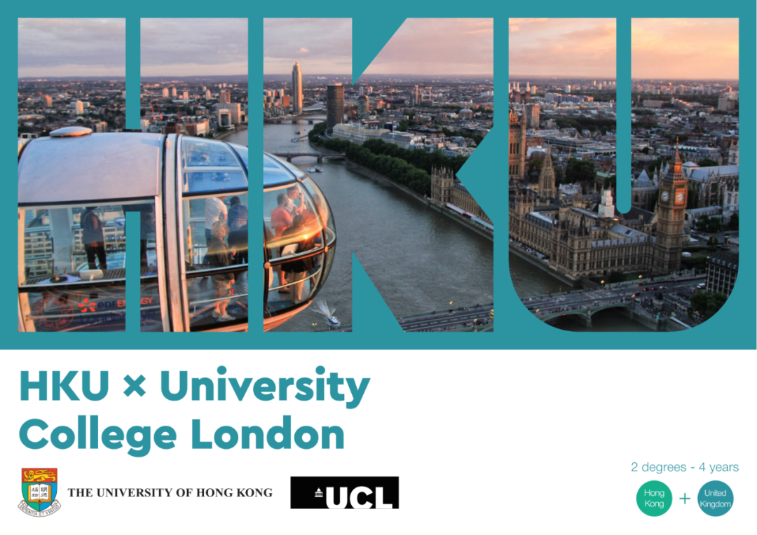 香港大学2026申请开放，卓越计划首轮12月31日截止