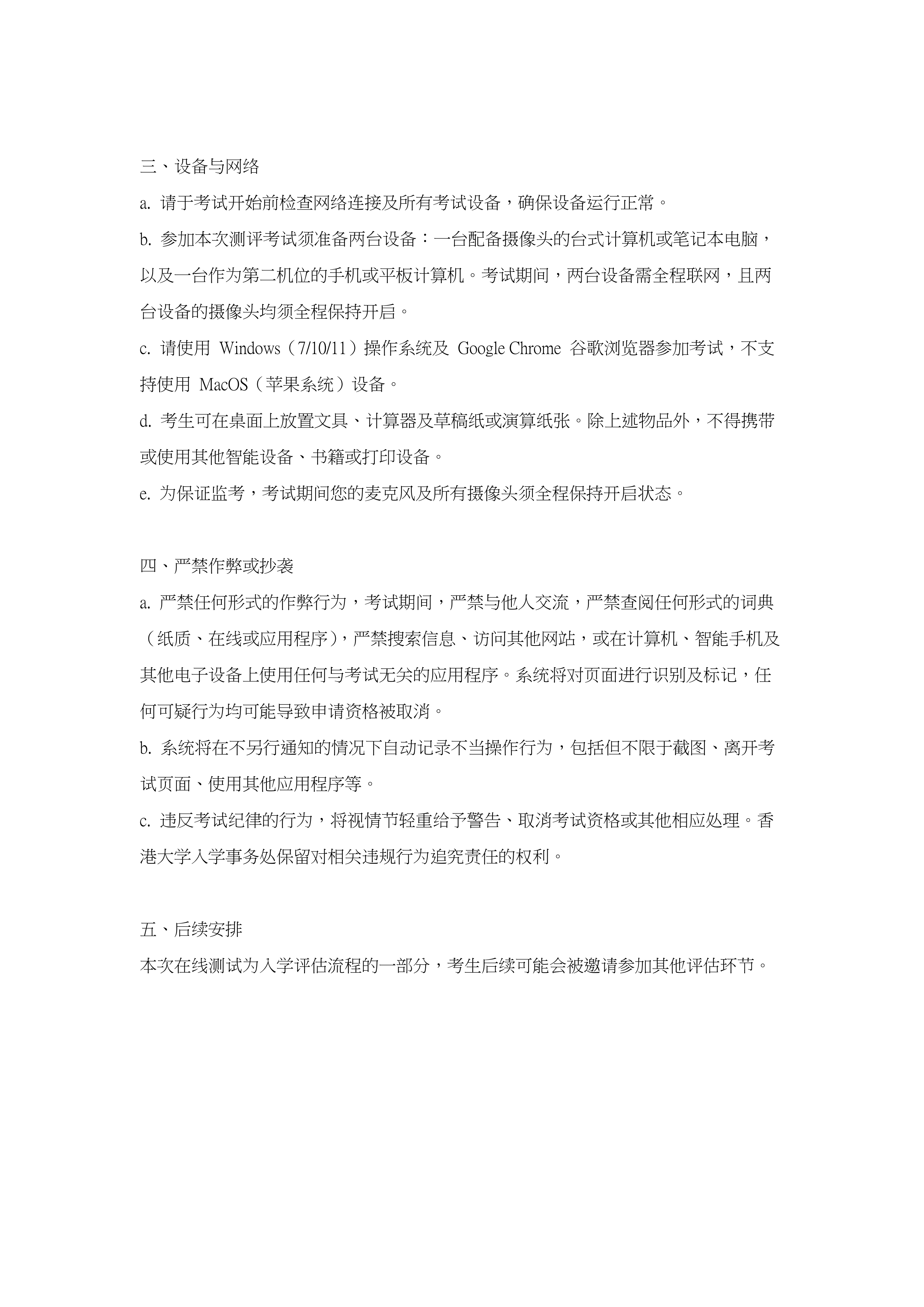 重大调整！2026港大多元卓越计划首轮面试邀请发布！附备考攻略