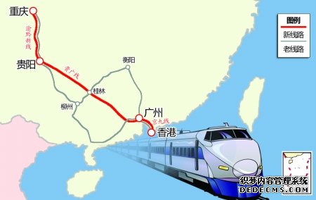 重庆即将开通7小时香港直达铁路 5年内完工